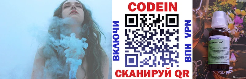 Кодеин Purple Drank  сайты даркнета Telegram  Суджа 